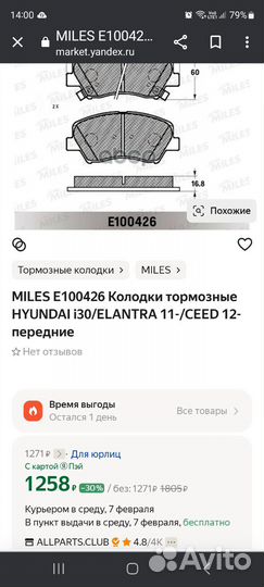 Колодки тормозные передние KIA