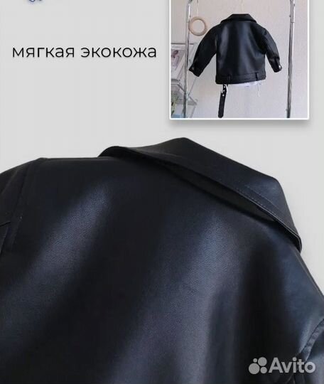 Косуха детская 90