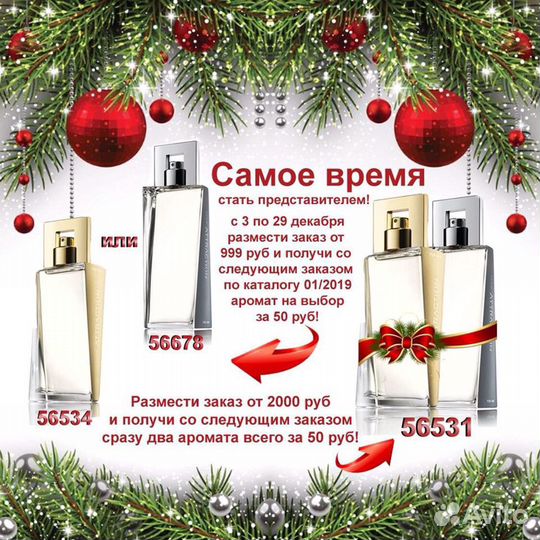 Косметика Avon, дисконтная карта, Доставка-Россия