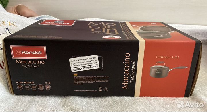 Ковш Rondell Mocaccino Professional 1,1л