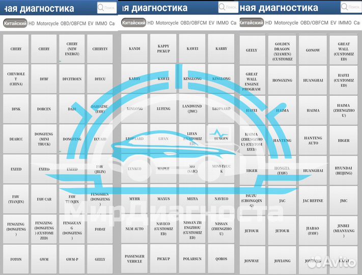 Launch X431 PRO 8 580 марок и 65 сервисных функций