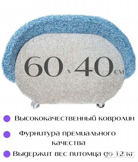 Лежанка диван 60*40 см