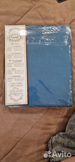 Постельное бельё