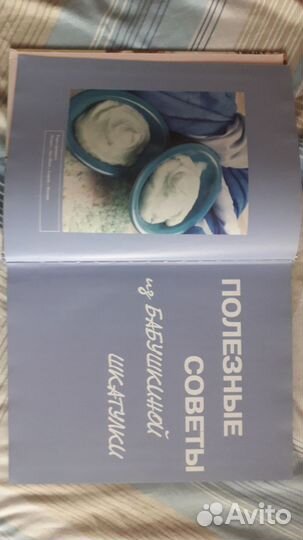 Полезные советы из бабушкиной шкатулки