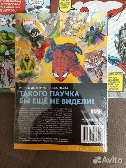 Комиксы marvel