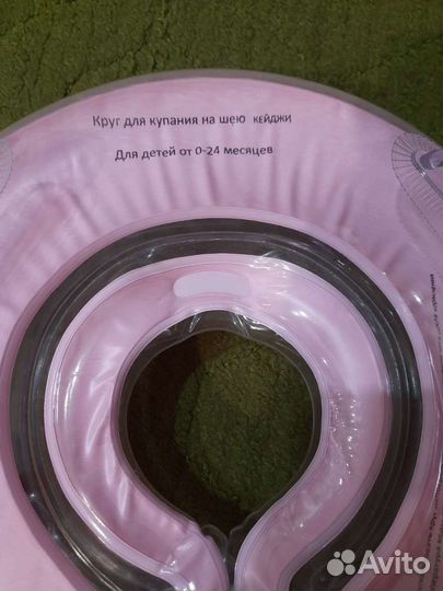 Круг на шею для купания
