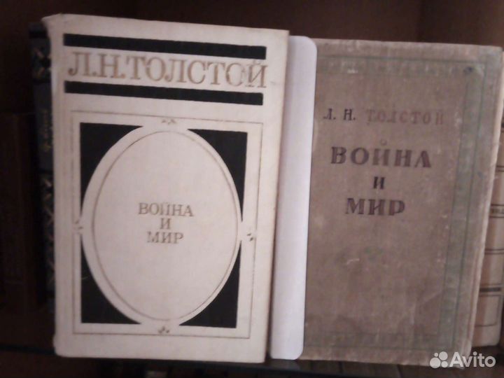 Книги Война и мир