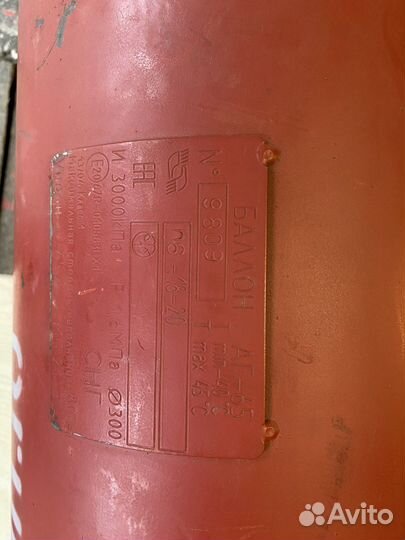 Автомобильный Газовый баллон 65 литров