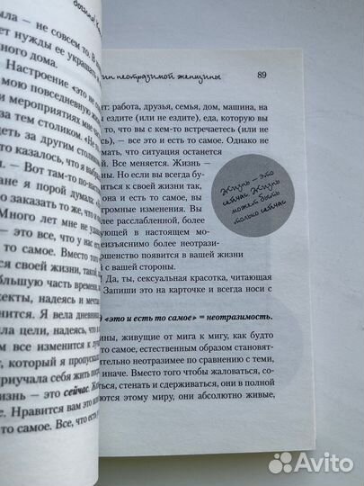 Ты - богиня Мари Форлео