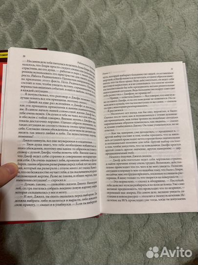 Книги психология Эрик Берн радикальное прощение