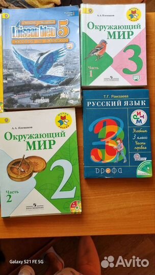 Учебники 1-5 класс