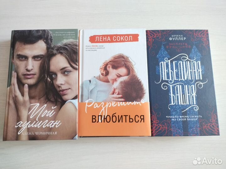 Книги Современные любовные романы и фэнтези