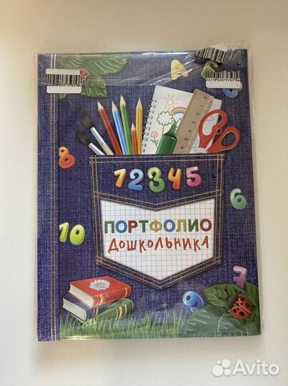 Портфолио дошкольника