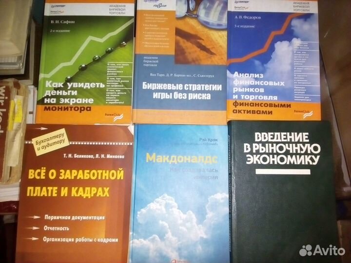 Деловая Бизнес Экономика