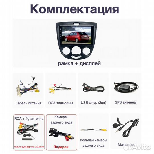 Topway Chevrolet Lacetti хетч кондиционер 4/32gb