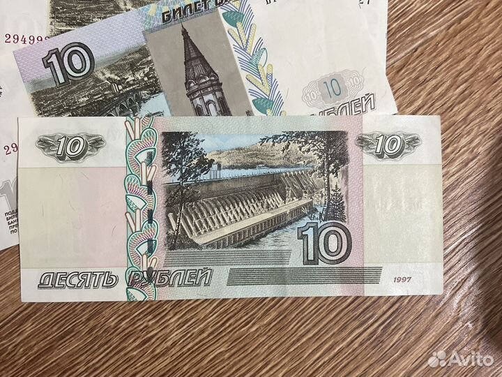 Купюра 10 рублей