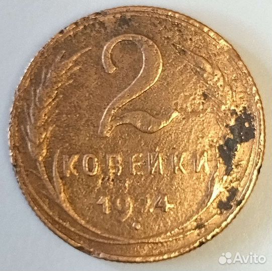 Монеты СССР регулярного чекана (1924-1957)