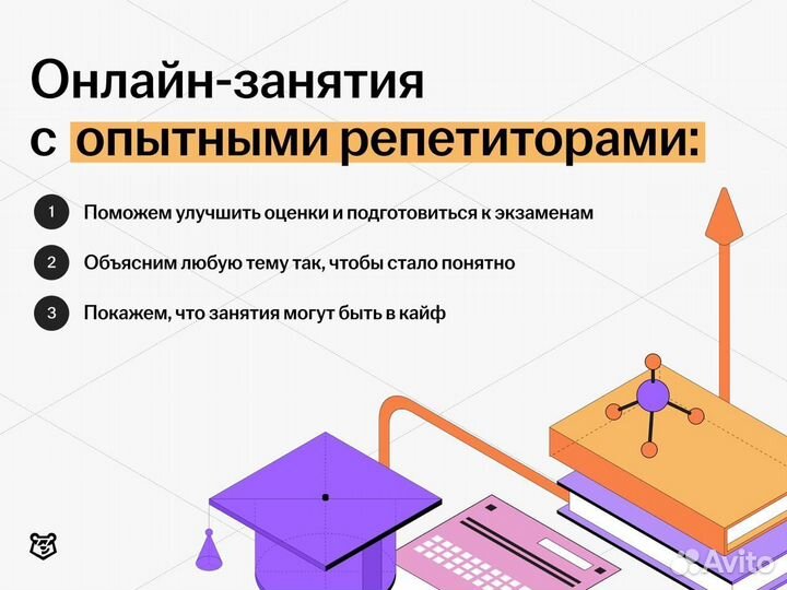 Репетитор по английскому языку ЕГЭ,ОГЭ. 5-11 класс