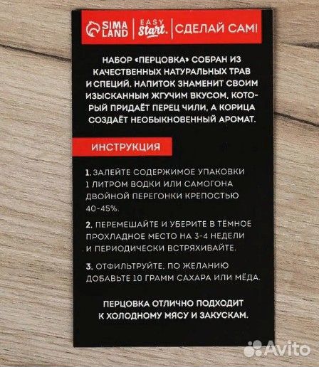 Подарочный набор для приготовления алкоголя