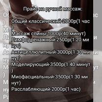 Профессиональный массаж, коррекция фигуры, Электросталь