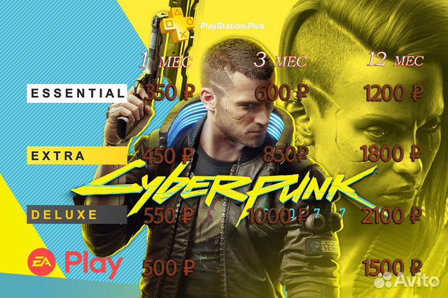 Подписки PS+/ EA Play