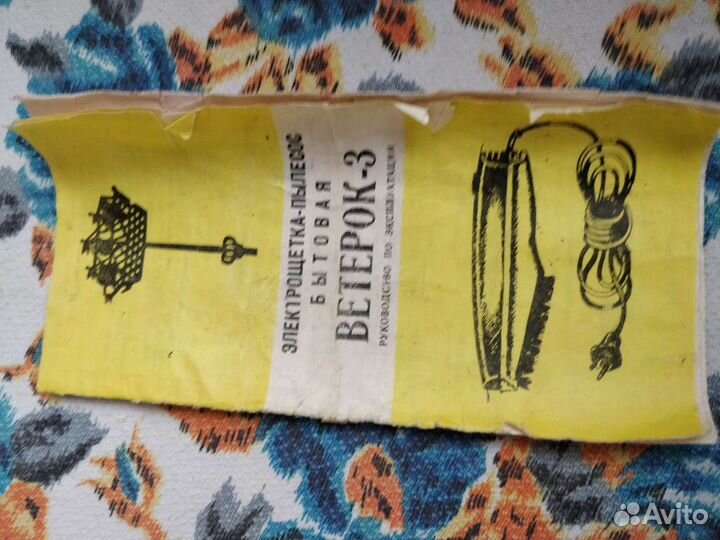 Электробритвы винтаж СССР