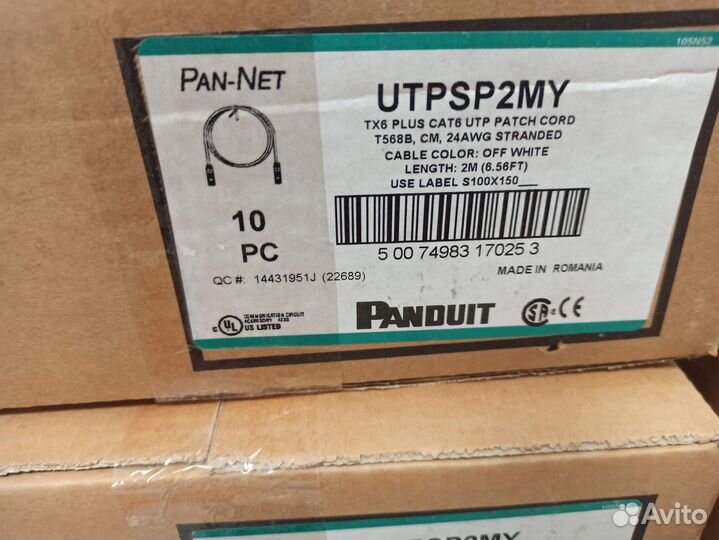 Патч-корд Panduit utpsp2MY, 2 метра
