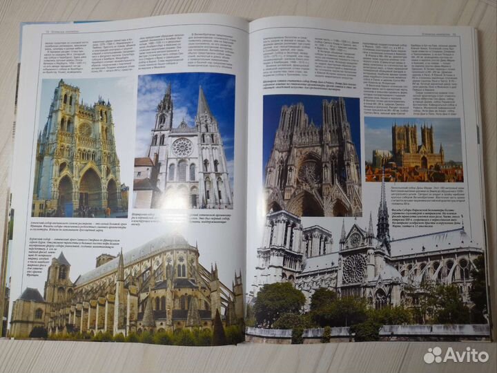 Всемирная история архитектуры и стилей