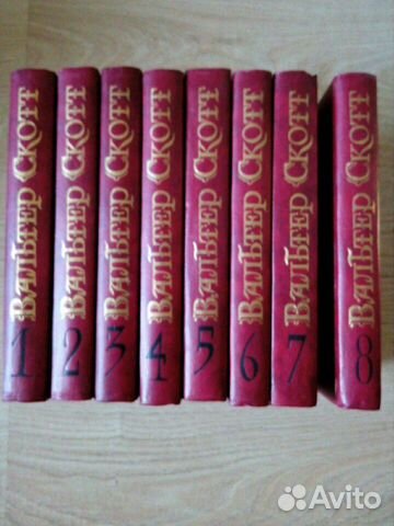 Собрание сочинений Вальтер Скотт