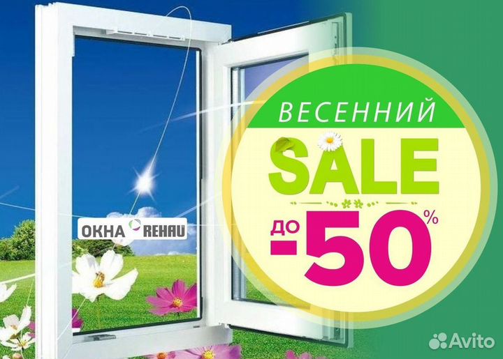 Окна быстро