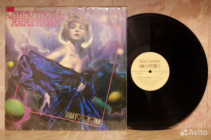 Пластинки виниловые (А-Я)