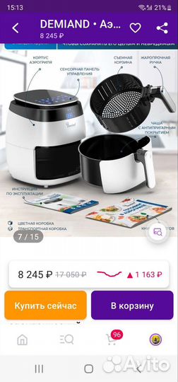 Продам аэрогриль