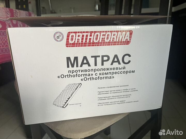 Матрас Orthoforma противопролежневый