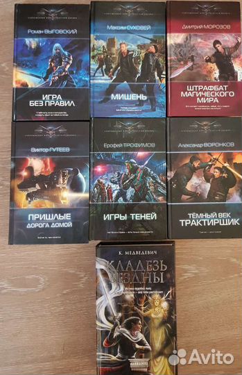 Книги фантастика, фэнтези