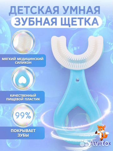 Детская зубная щётка u-образная