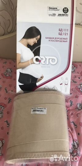 Бандаж для беременных и после родов