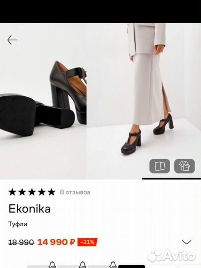 Туфли эконика мери джейн