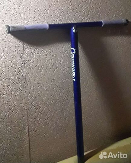 Руль Спутник 1 для трюкового самоката