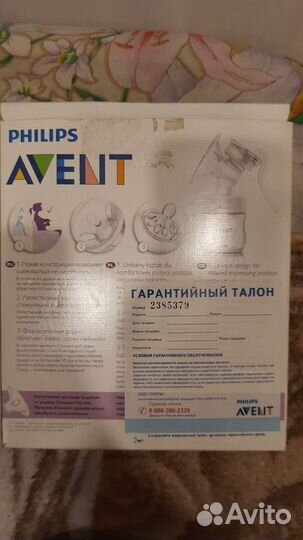 Молокоотсос ручной