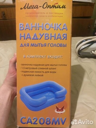 Ванночка надувная для мытья головы BS-01