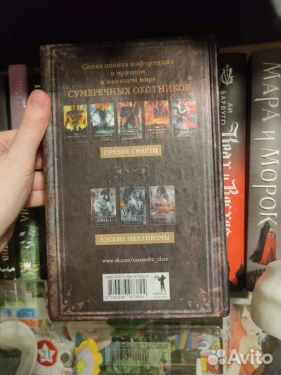 Кассандра Клэр 