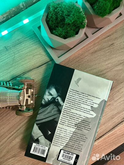 Стрелок Стивен Кинг (Твёрый переплёт)