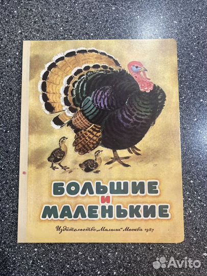 Детские книги СССР