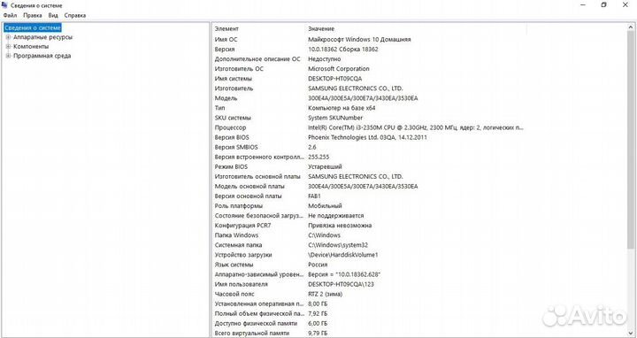 Ноутбук Samsung NP-300E5A i3-2350M/8гб/500гб