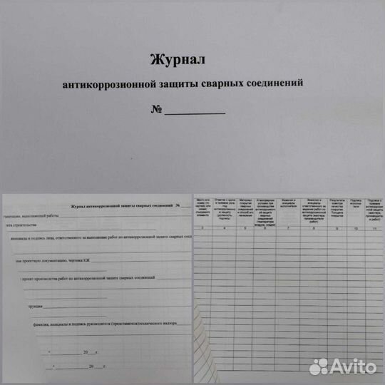 Журналы учета по строительным работам