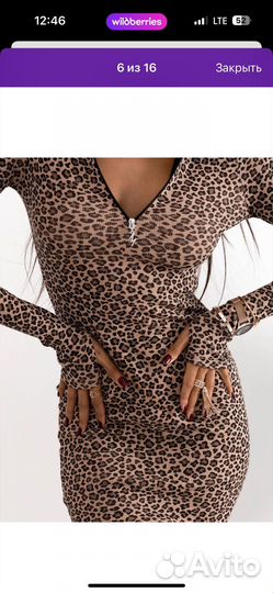 Платье леопардовое