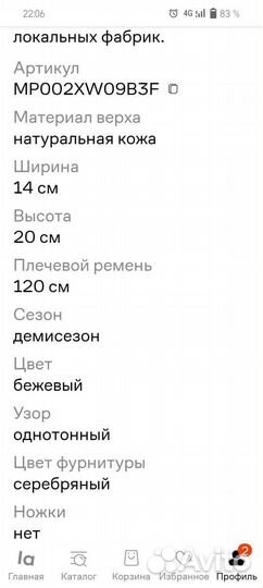 Сумка натуральная кожа