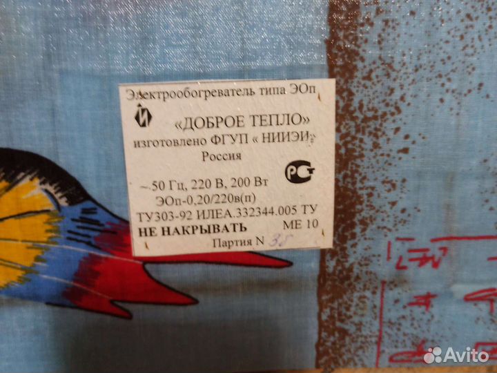 Электрообогреватель типа эоп