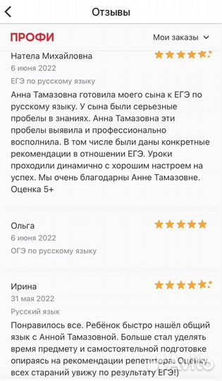 Репетитор по русскому языку егэ огэ