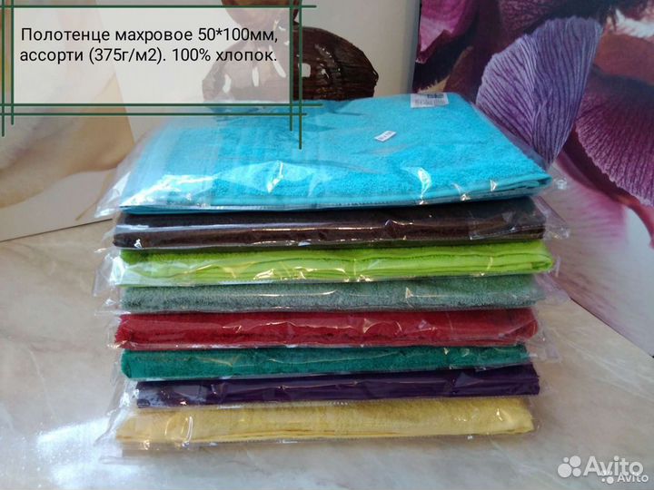 Махровые полотенеца